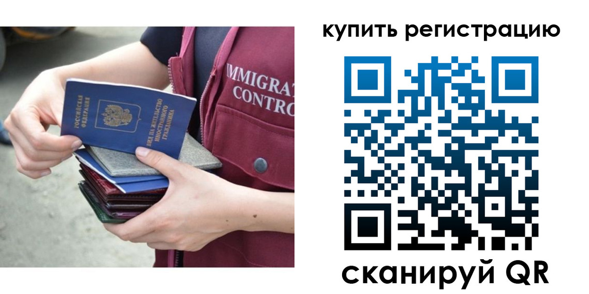 временная регистрация адрес в Аркадаке