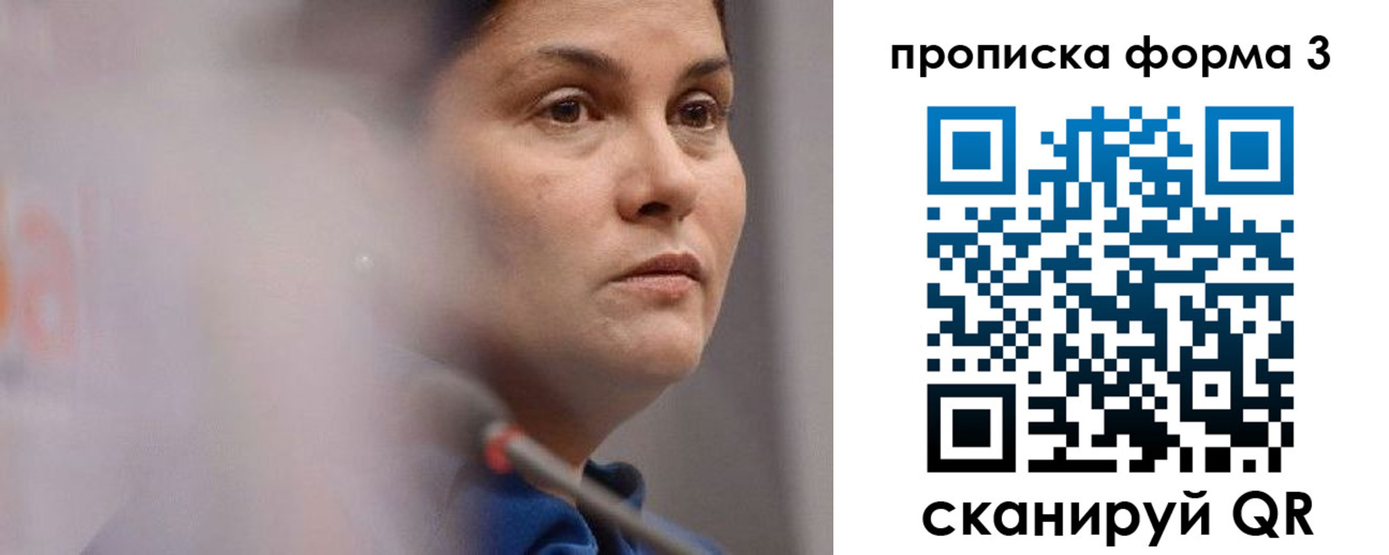 прописка паспорт в Аркадаке
