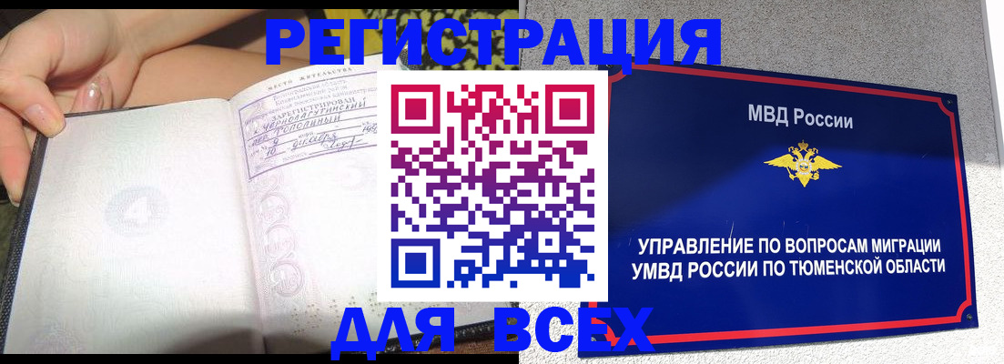 прописка гарантия в Аркадаке
