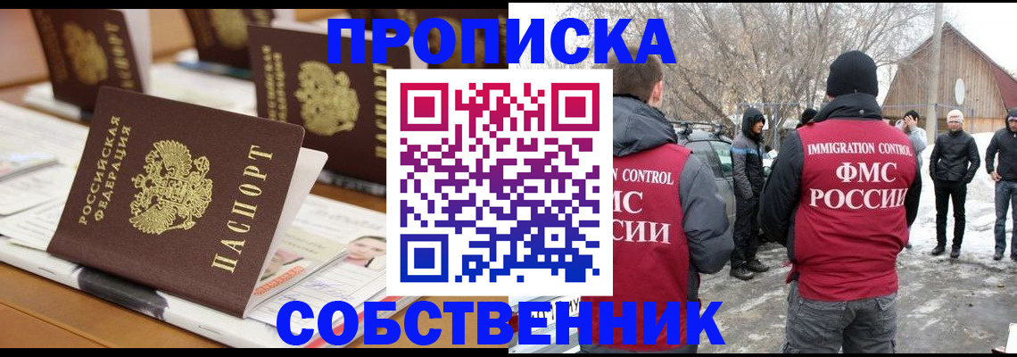 временная регистрация гарантия в Аркадаке