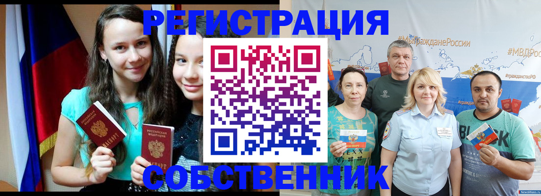 где прописаться в Аркадаке