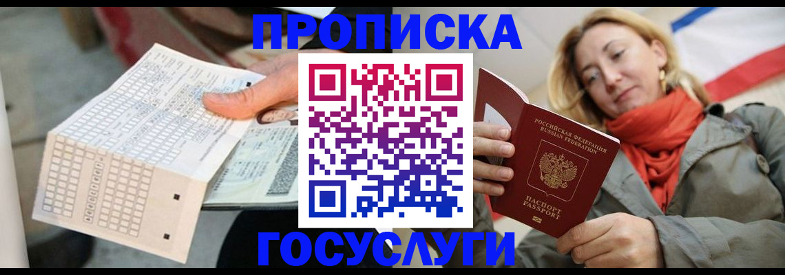временная регистрация поиск в Аркадаке