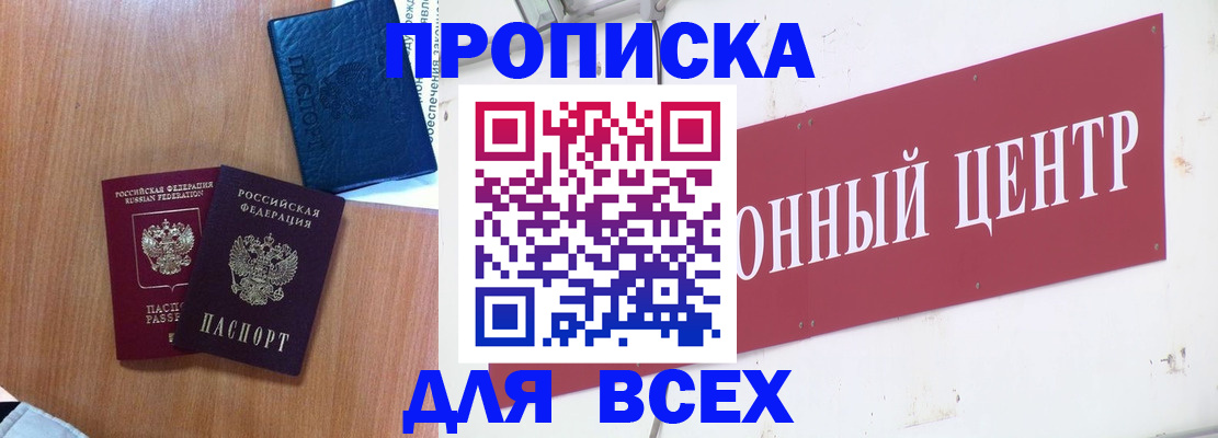 прописка ребенка в Аркадаке
