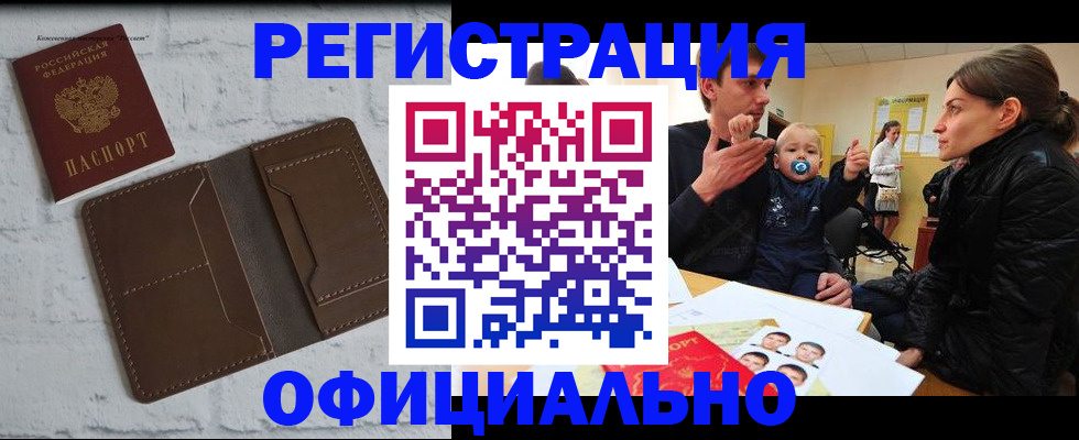 где прописаться в Аркадаке