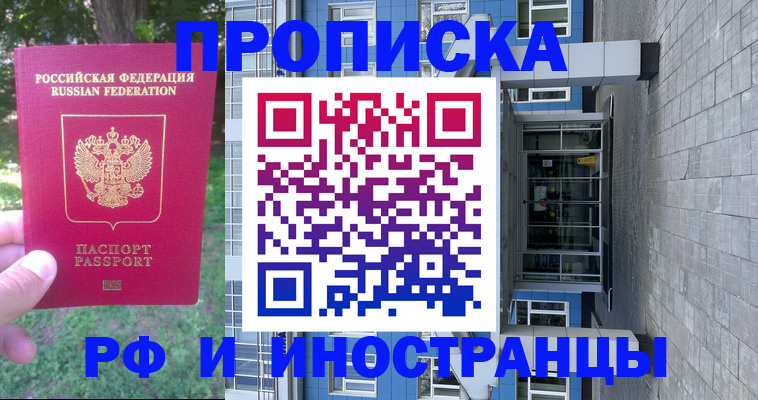 где прописаться в Аркадаке