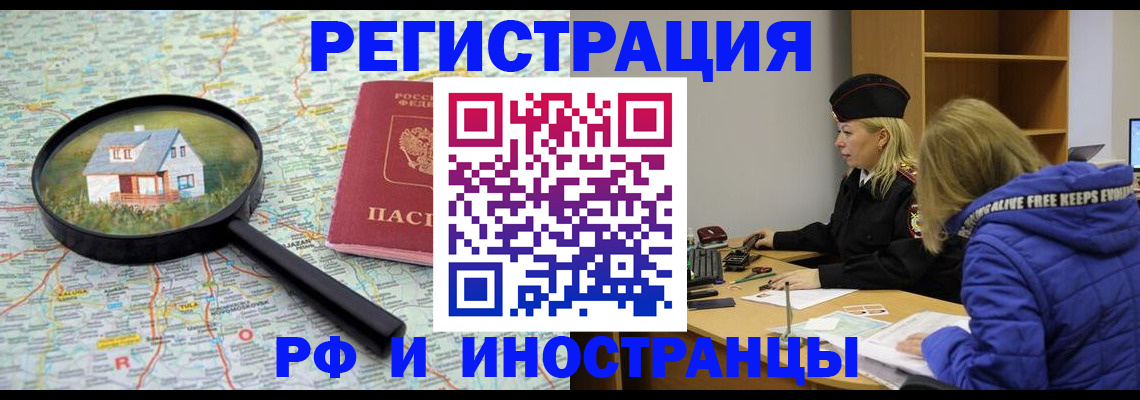 прописка в Аркадаке