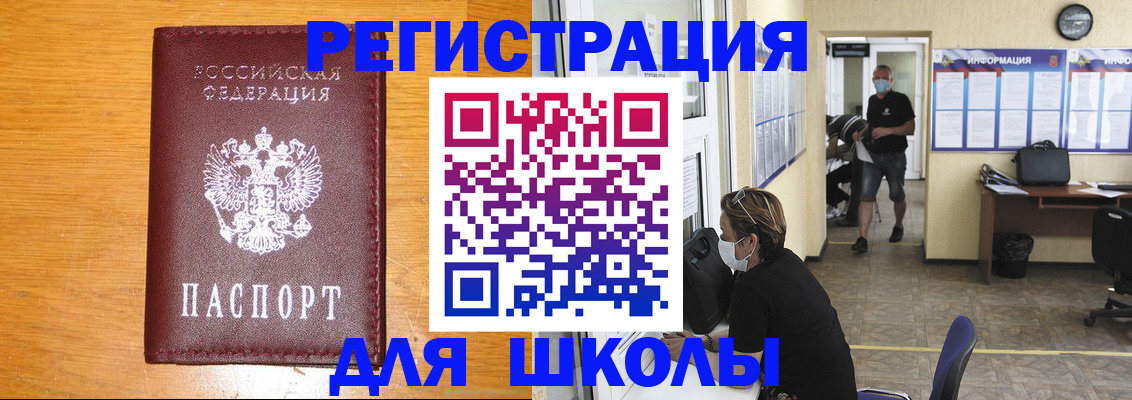 временная регистрация надежно в Аркадаке